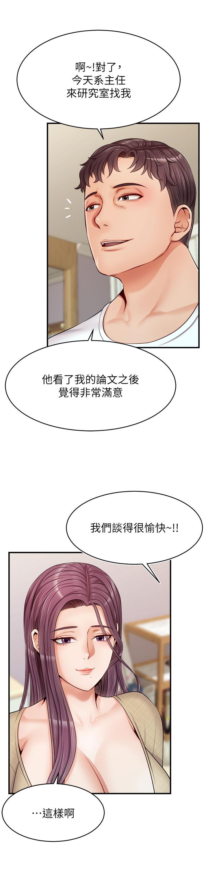 《爸爸，请进!》漫画最新章节爸爸，请进!-第12话-我又要高潮了免费下拉式在线观看章节第【36】张图片