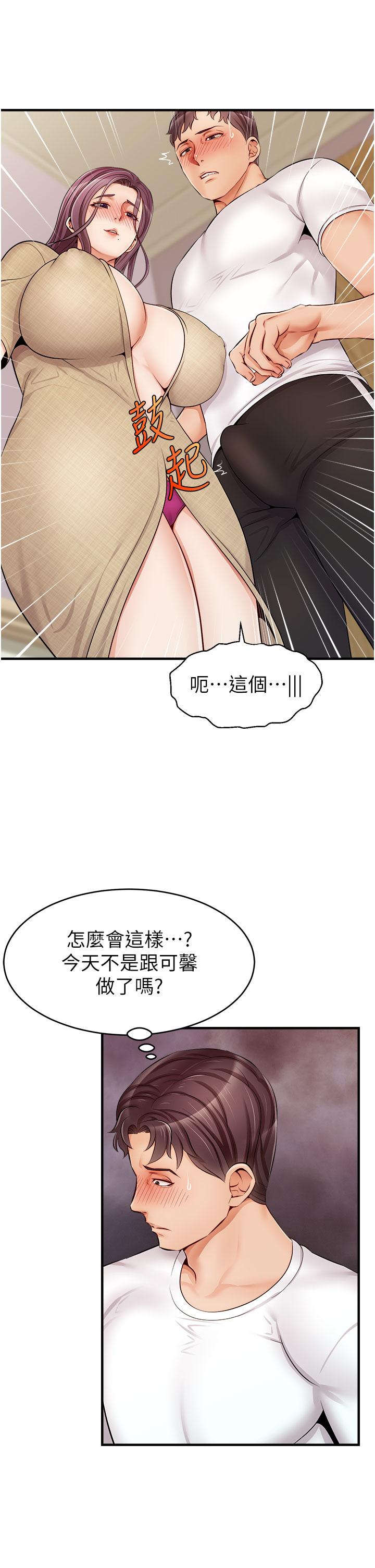 《爸爸，请进!》漫画最新章节爸爸，请进!-第12话-我又要高潮了免费下拉式在线观看章节第【39】张图片