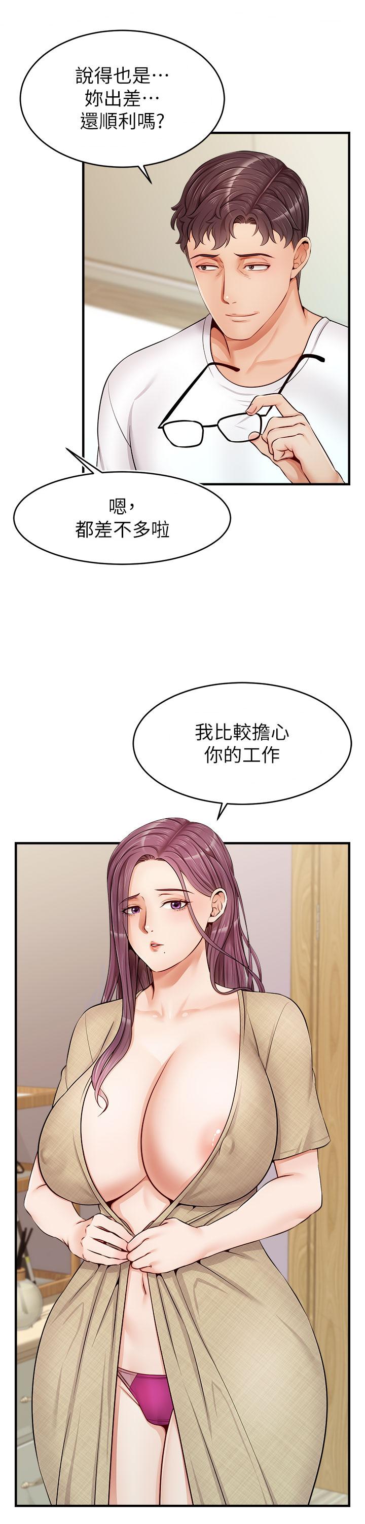 《爸爸，请进!》漫画最新章节爸爸，请进!-第12话-我又要高潮了免费下拉式在线观看章节第【35】张图片