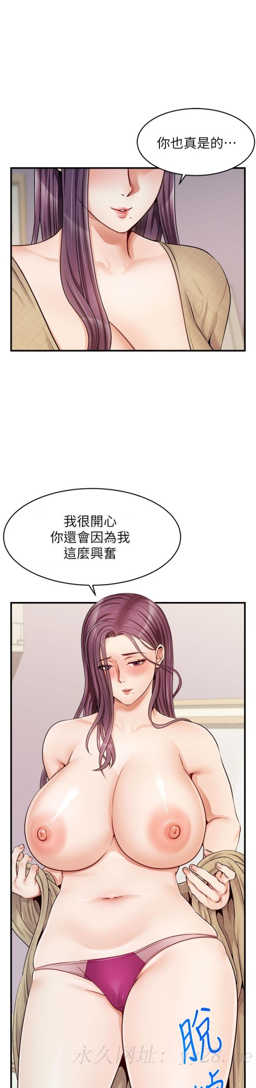 《爸爸，请进!》漫画最新章节爸爸，请进!-第12话-我又要高潮了免费下拉式在线观看章节第【40】张图片