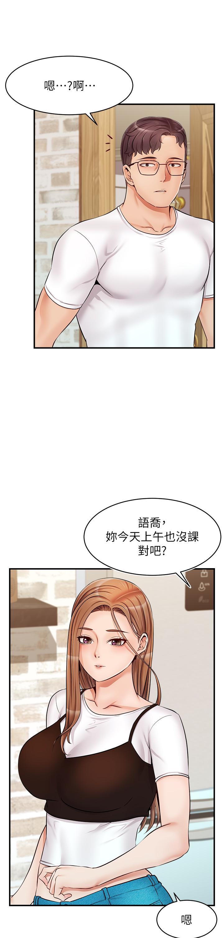 《爸爸，请进!》漫画最新章节爸爸，请进!-第13话-放声浪叫的智琦免费下拉式在线观看章节第【35】张图片