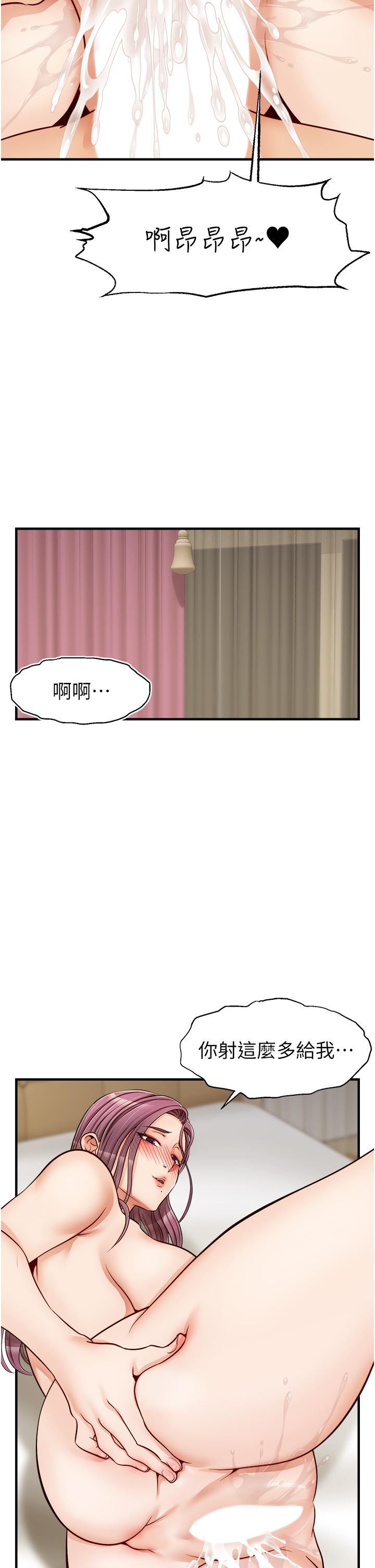 《爸爸，请进!》漫画最新章节爸爸，请进!-第13话-放声浪叫的智琦免费下拉式在线观看章节第【20】张图片