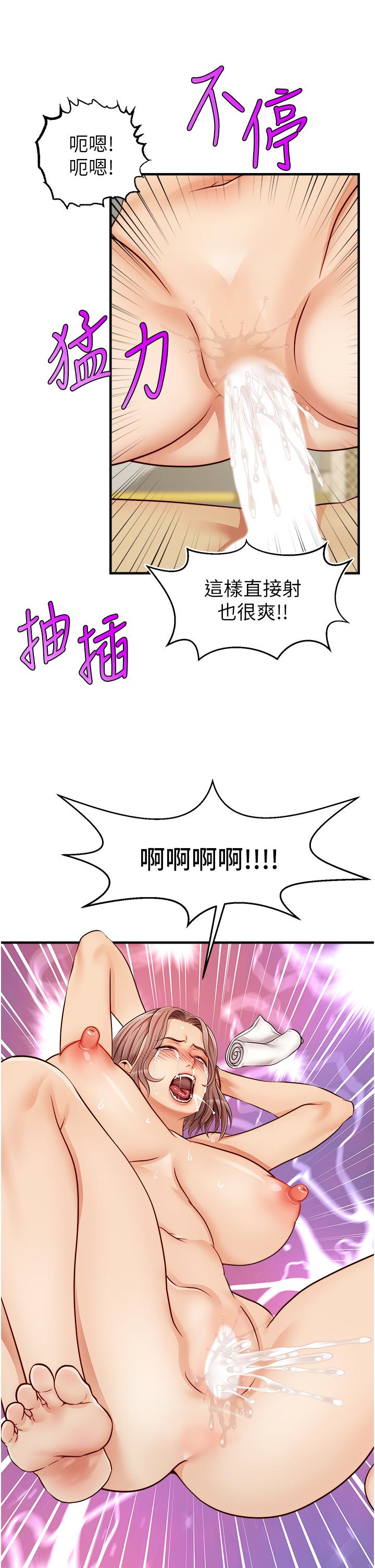 《爸爸，请进!》漫画最新章节爸爸，请进!-第13话-放声浪叫的智琦免费下拉式在线观看章节第【31】张图片