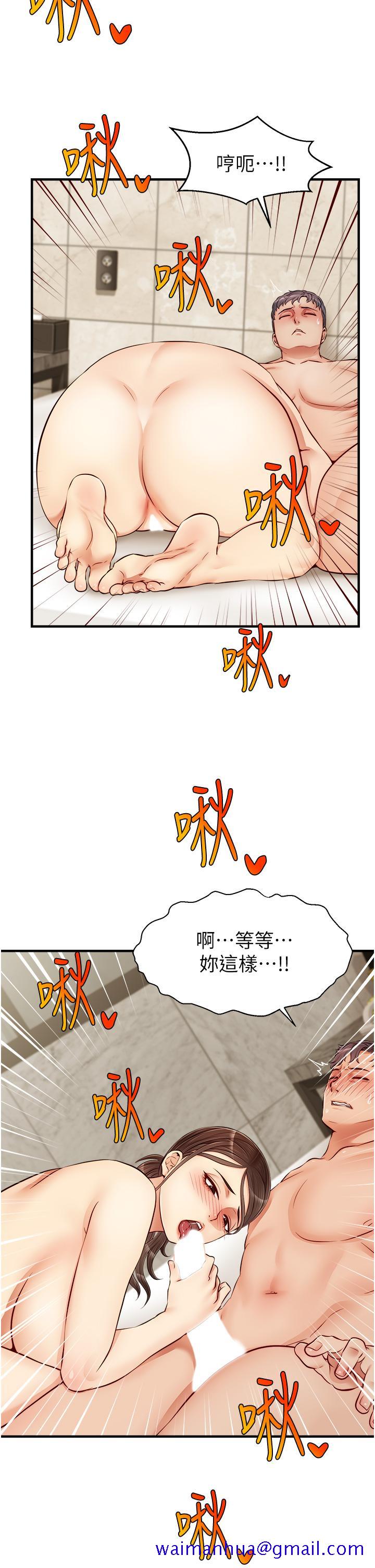 《爸爸，请进!》漫画最新章节爸爸，请进!-第14话-教授我们下班见免费下拉式在线观看章节第【28】张图片