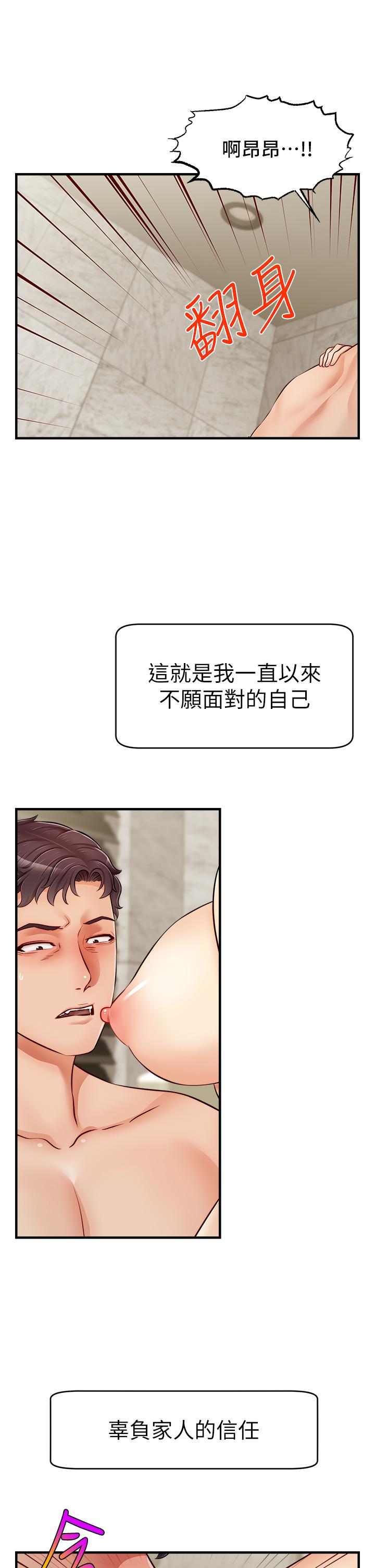 《爸爸，请进!》漫画最新章节爸爸，请进!-第14话-教授我们下班见免费下拉式在线观看章节第【39】张图片