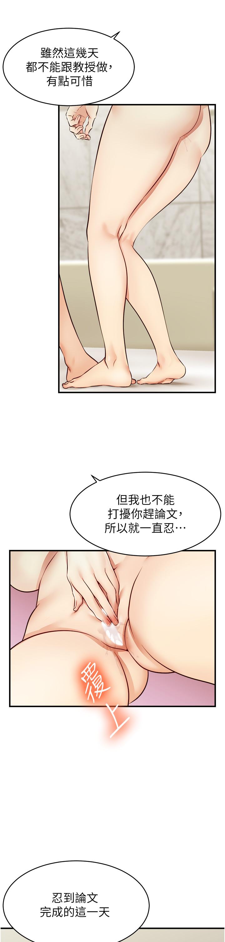 《爸爸，请进!》漫画最新章节爸爸，请进!-第14话-教授我们下班见免费下拉式在线观看章节第【31】张图片