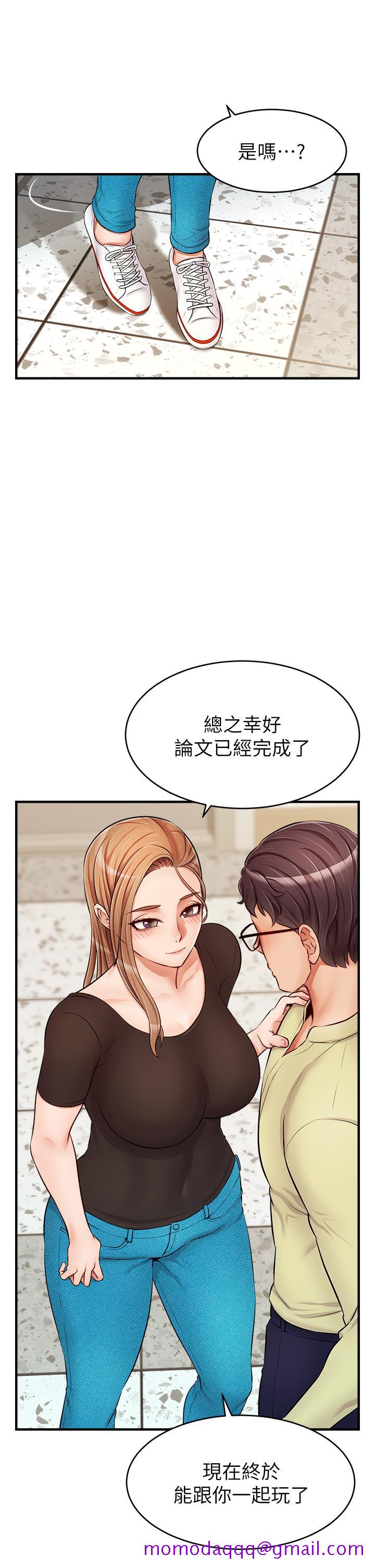 《爸爸，请进!》漫画最新章节爸爸，请进!-第14话-教授我们下班见免费下拉式在线观看章节第【23】张图片