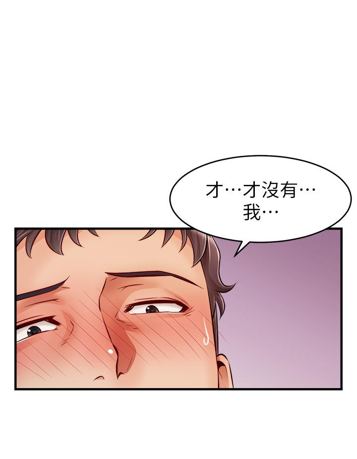 《爸爸，请进!》漫画最新章节爸爸，请进!-第14话-教授我们下班见免费下拉式在线观看章节第【26】张图片