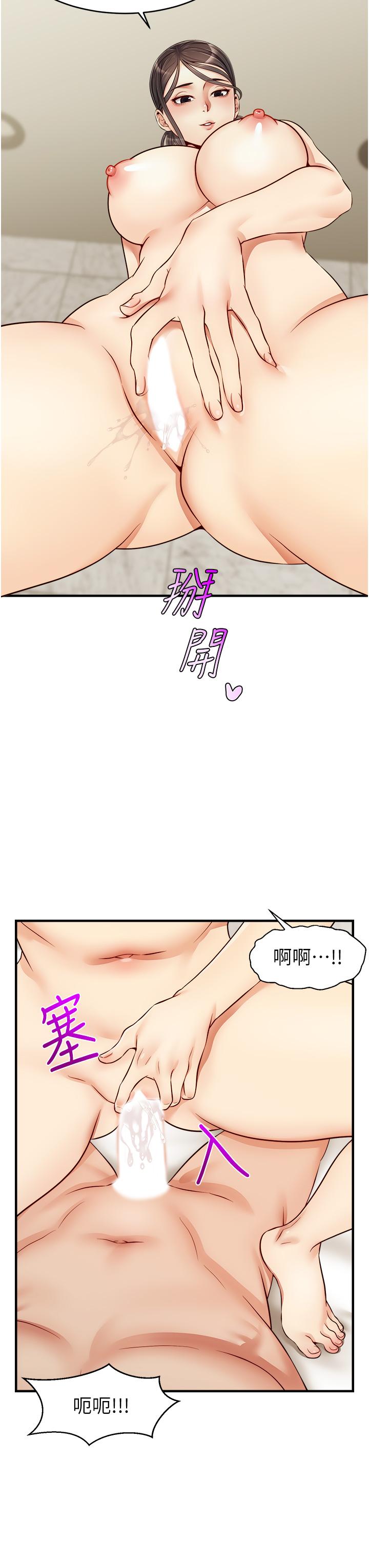 《爸爸，请进!》漫画最新章节爸爸，请进!-第14话-教授我们下班见免费下拉式在线观看章节第【32】张图片