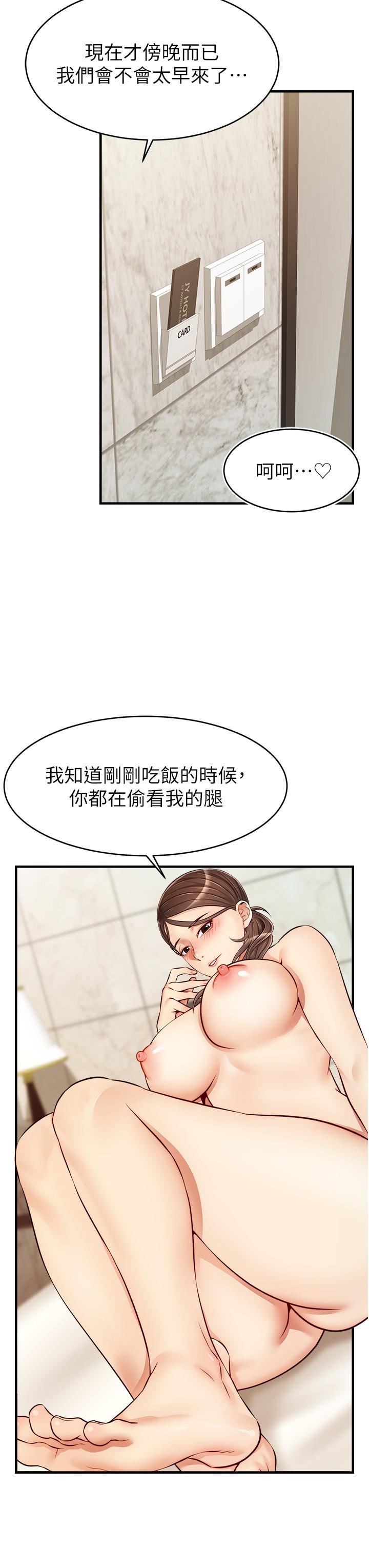 《爸爸，请进!》漫画最新章节爸爸，请进!-第14话-教授我们下班见免费下拉式在线观看章节第【25】张图片