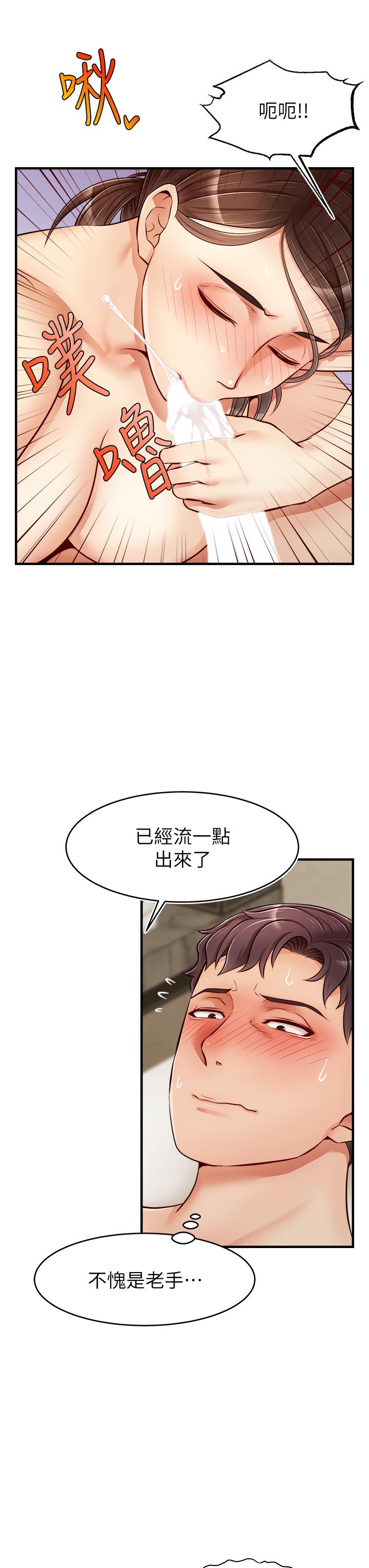 《爸爸，请进!》漫画最新章节爸爸，请进!-第14话-教授我们下班见免费下拉式在线观看章节第【29】张图片