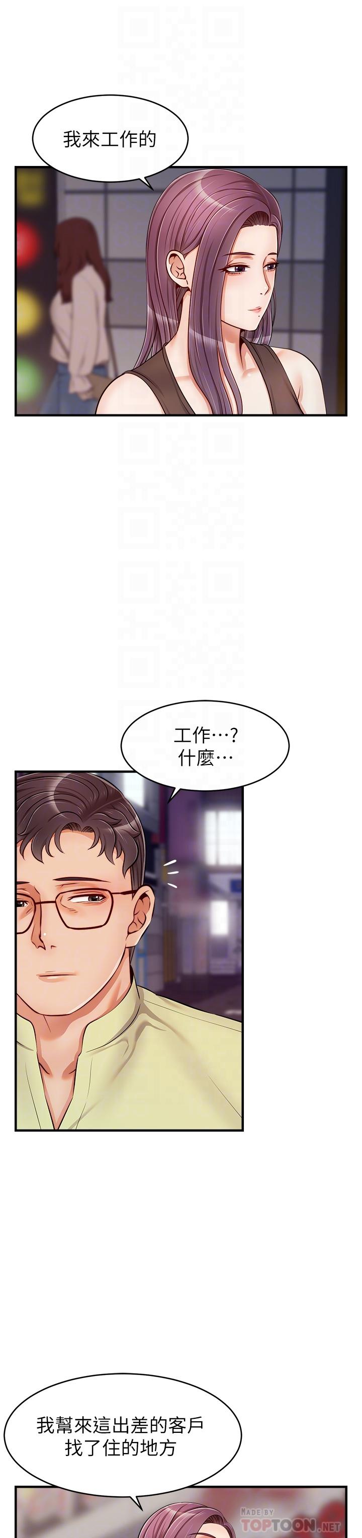 《爸爸，请进!》漫画最新章节爸爸，请进!-第16话-我只想满足欲望免费下拉式在线观看章节第【1】张图片