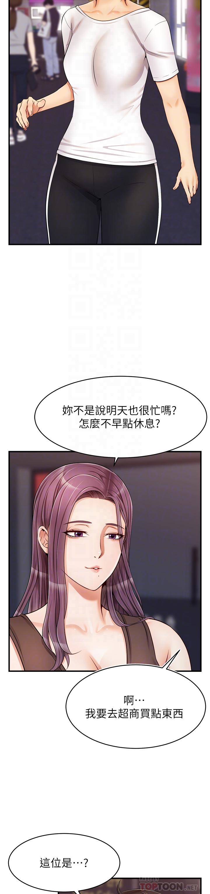 《爸爸，请进!》漫画最新章节爸爸，请进!-第16话-我只想满足欲望免费下拉式在线观看章节第【5】张图片