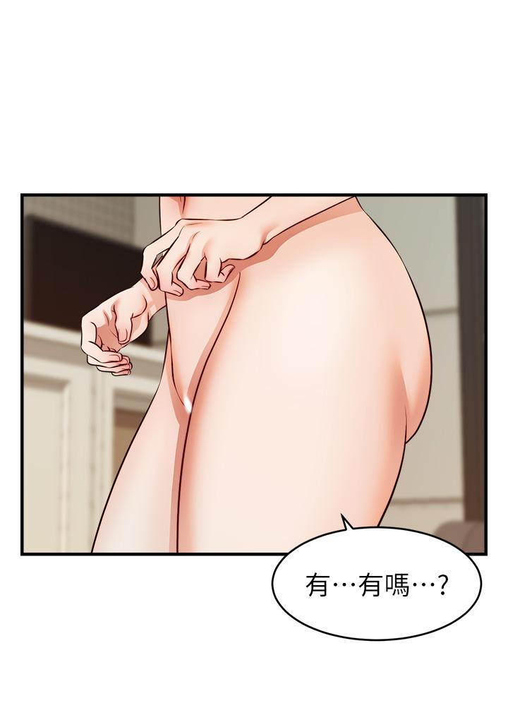 《爸爸，请进!》漫画最新章节爸爸，请进!-第16话-我只想满足欲望免费下拉式在线观看章节第【21】张图片