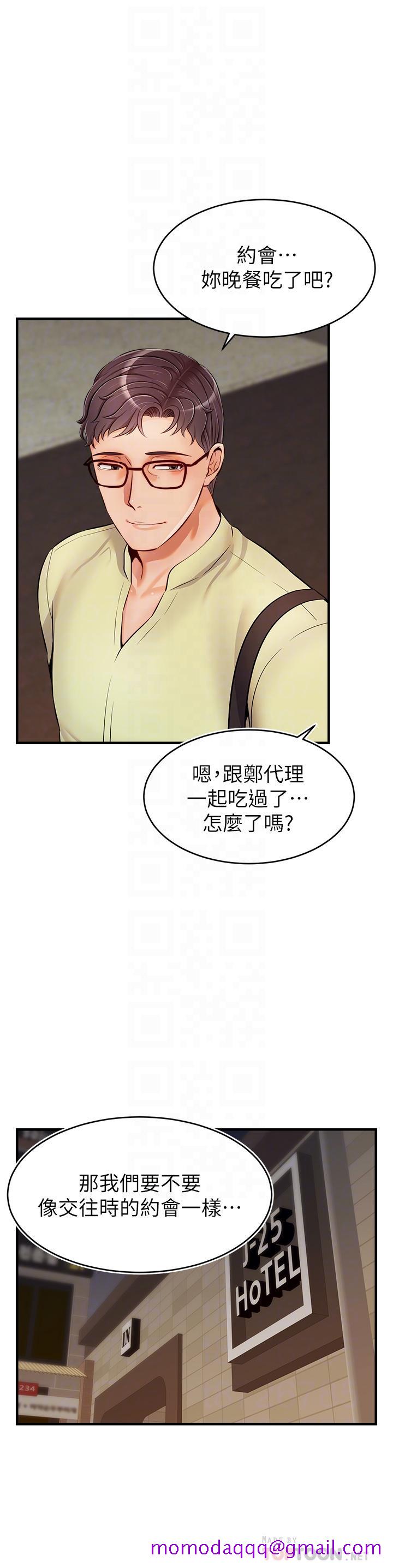 《爸爸，请进!》漫画最新章节爸爸，请进!-第16话-我只想满足欲望免费下拉式在线观看章节第【9】张图片