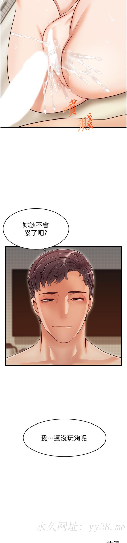 《爸爸，请进!》漫画最新章节爸爸，请进!-第16话-我只想满足欲望免费下拉式在线观看章节第【36】张图片