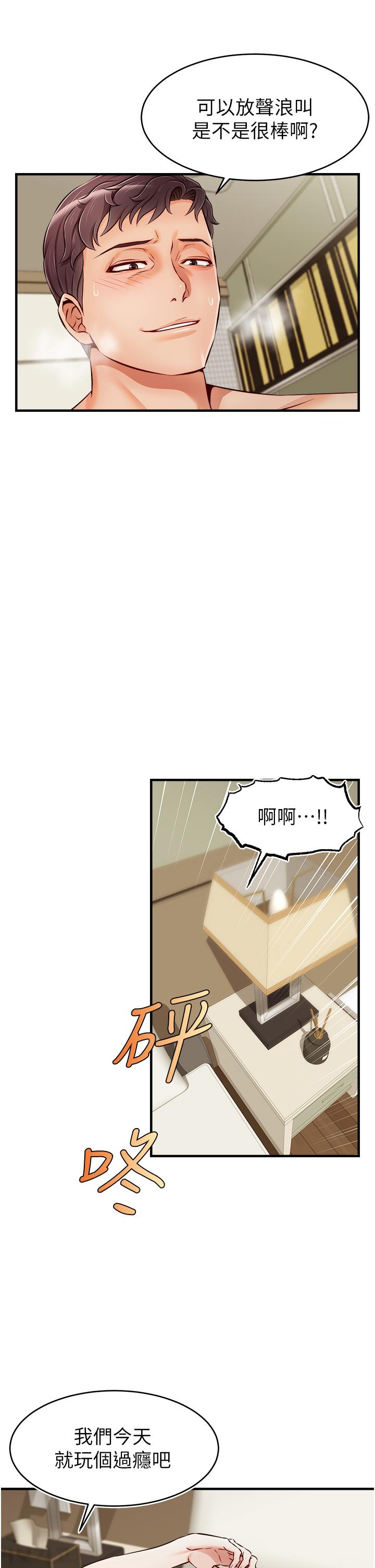 《爸爸，请进!》漫画最新章节爸爸，请进!-第16话-我只想满足欲望免费下拉式在线观看章节第【30】张图片