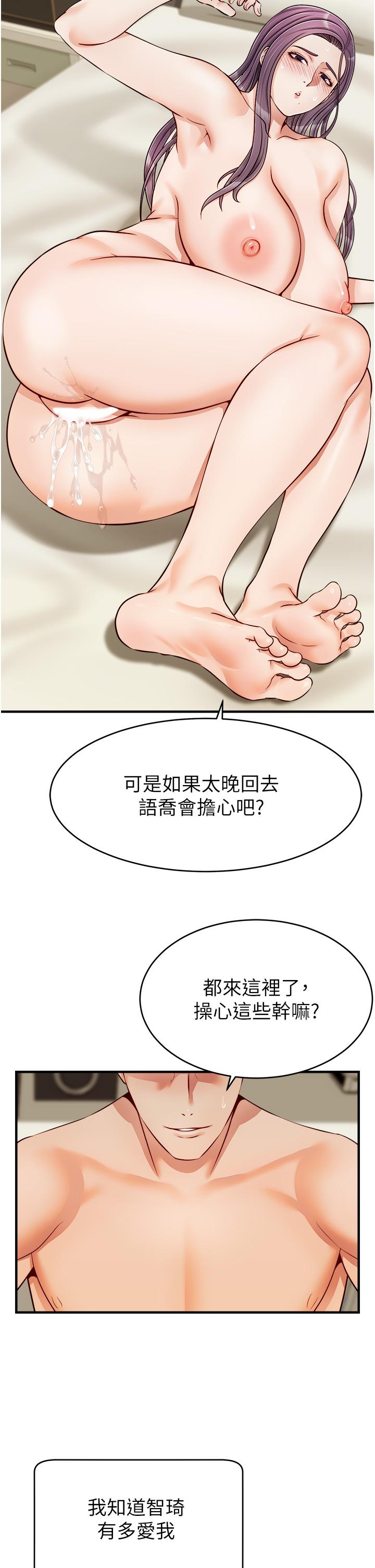 《爸爸，请进!》漫画最新章节爸爸，请进!-第16话-我只想满足欲望免费下拉式在线观看章节第【31】张图片