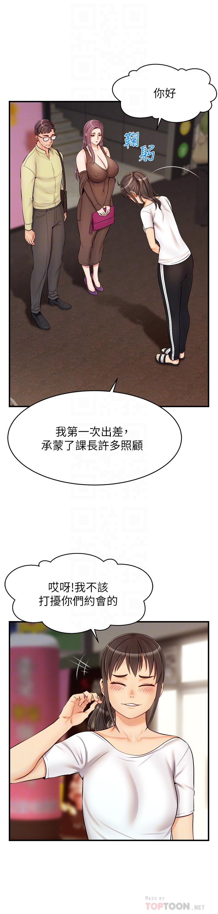 《爸爸，请进!》漫画最新章节爸爸，请进!-第16话-我只想满足欲望免费下拉式在线观看章节第【7】张图片