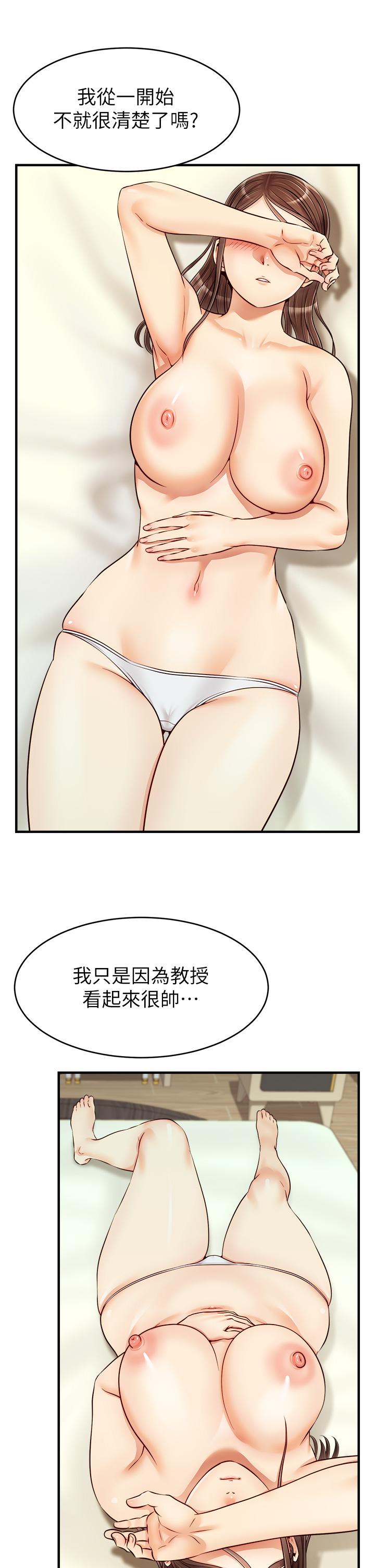 《爸爸，请进!》漫画最新章节爸爸，请进!-第17话-等著俊旻的两个女人免费下拉式在线观看章节第【34】张图片