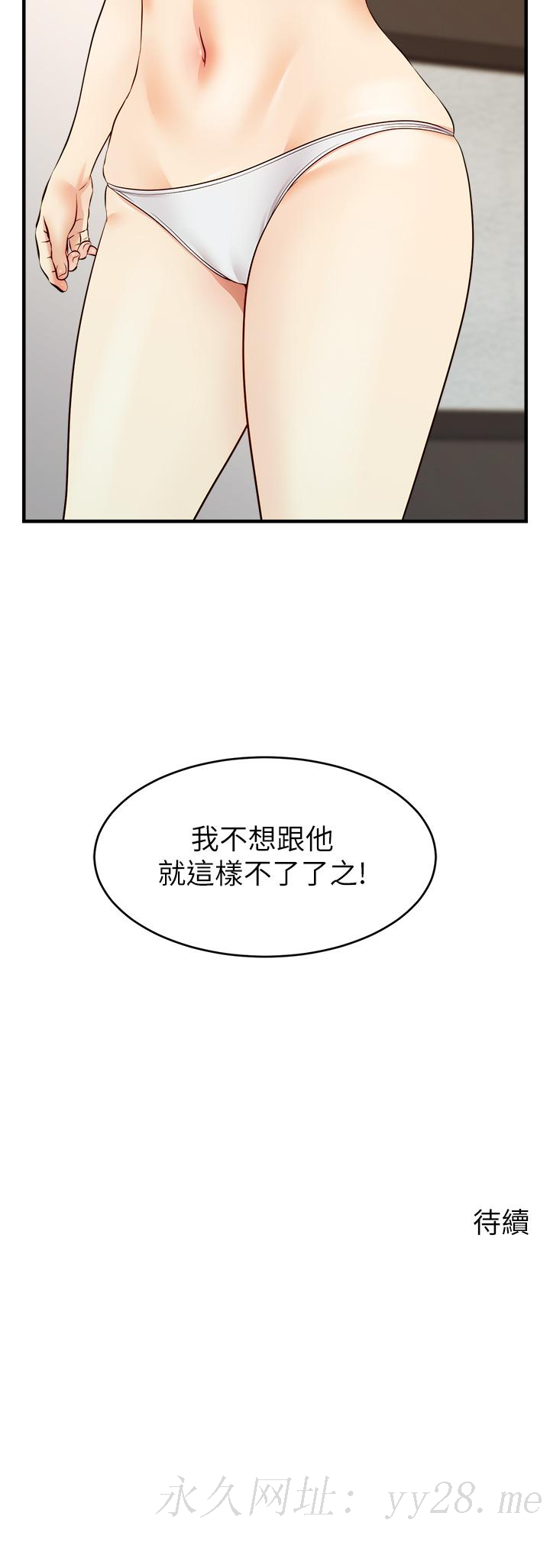 《爸爸，请进!》漫画最新章节爸爸，请进!-第17话-等著俊旻的两个女人免费下拉式在线观看章节第【40】张图片