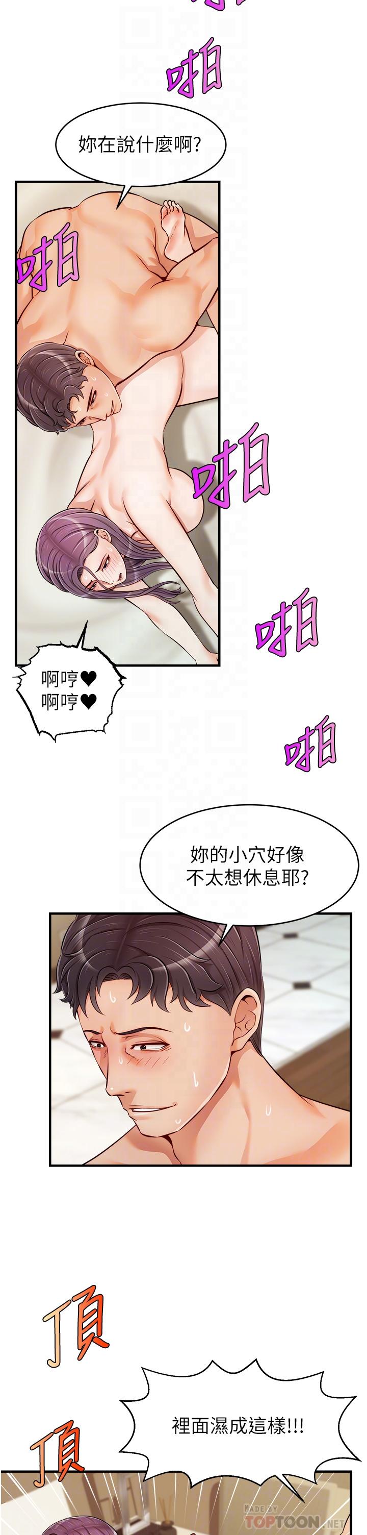 《爸爸，请进!》漫画最新章节爸爸，请进!-第17话-等著俊旻的两个女人免费下拉式在线观看章节第【7】张图片