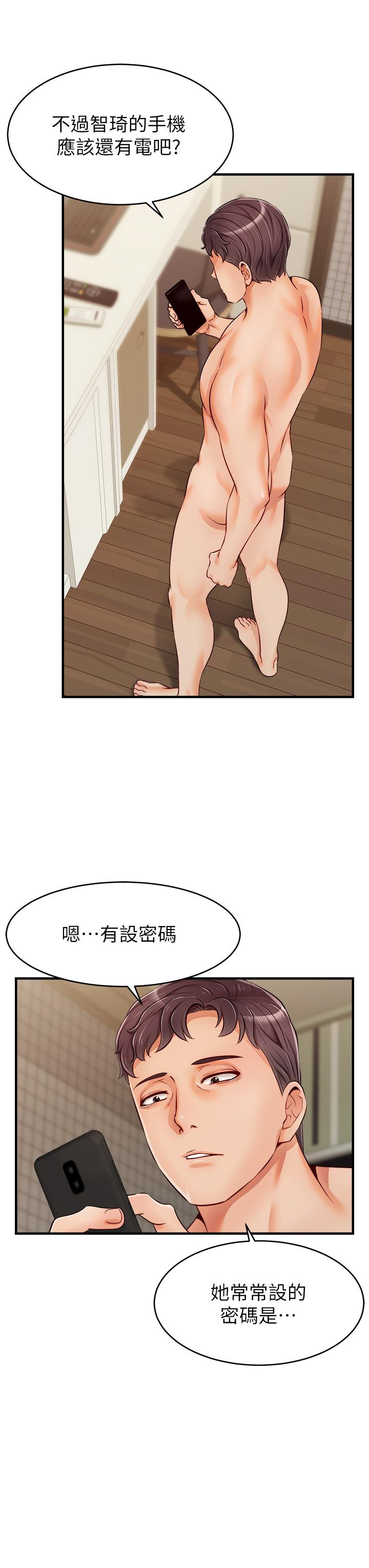 《爸爸，请进!》漫画最新章节爸爸，请进!-第17话-等著俊旻的两个女人免费下拉式在线观看章节第【24】张图片