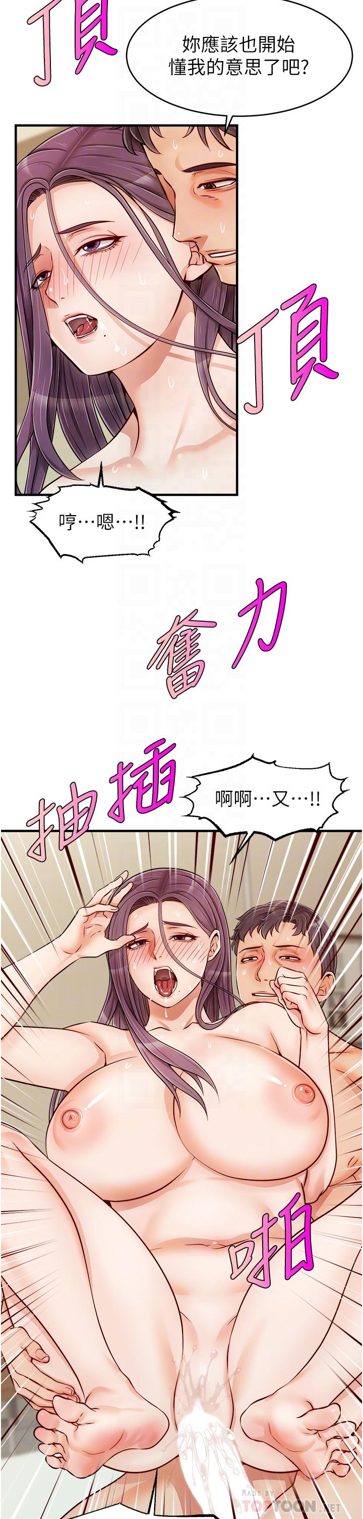 《爸爸，请进!》漫画最新章节爸爸，请进!-第17话-等著俊旻的两个女人免费下拉式在线观看章节第【11】张图片