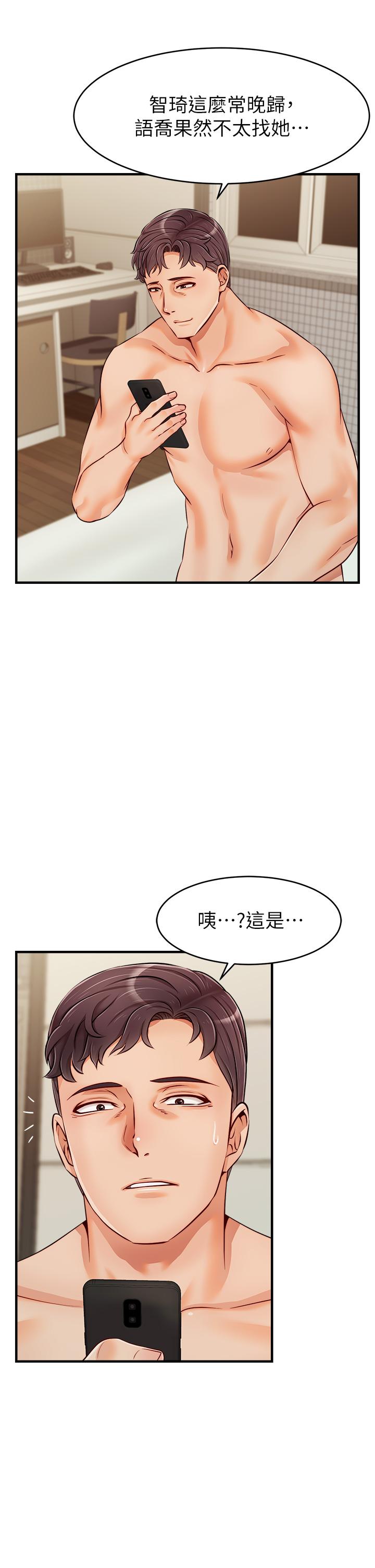 《爸爸，请进!》漫画最新章节爸爸，请进!-第17话-等著俊旻的两个女人免费下拉式在线观看章节第【26】张图片