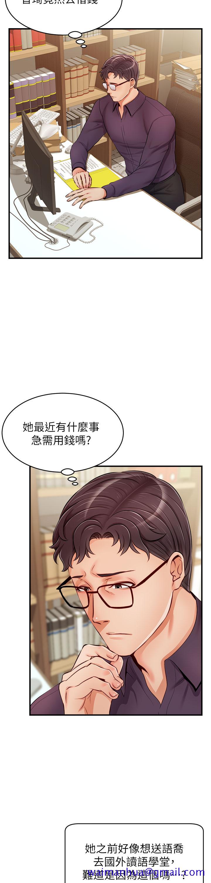 《爸爸，请进!》漫画最新章节爸爸，请进!-第18话-被前后夹攻的智琳免费下拉式在线观看章节第【28】张图片