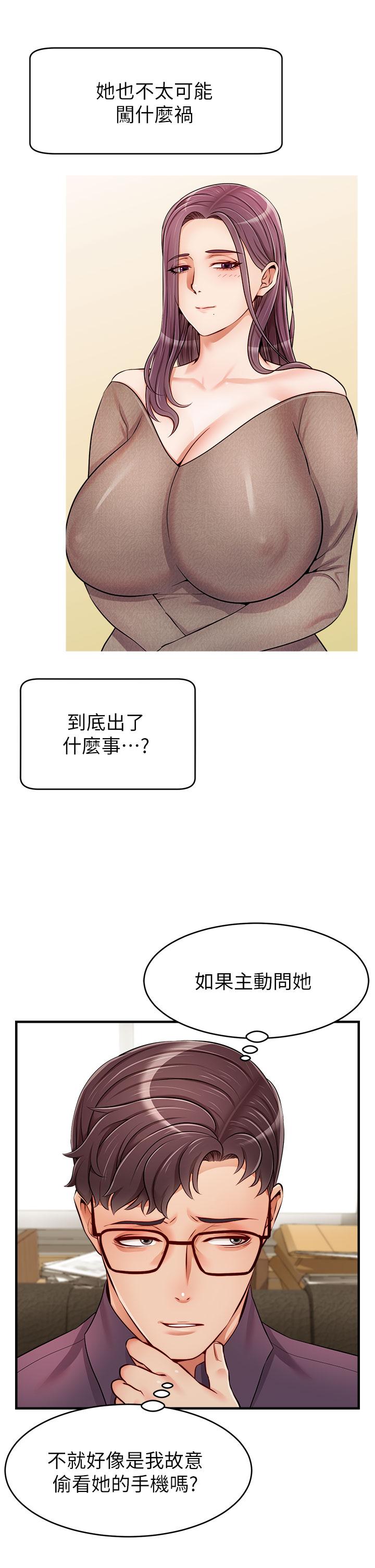 《爸爸，请进!》漫画最新章节爸爸，请进!-第18话-被前后夹攻的智琳免费下拉式在线观看章节第【30】张图片