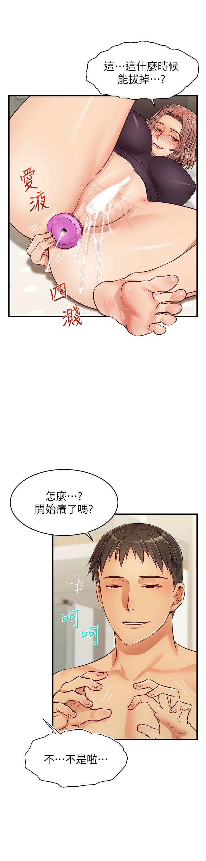 《爸爸，请进!》漫画最新章节爸爸，请进!-第18话-被前后夹攻的智琳免费下拉式在线观看章节第【24】张图片