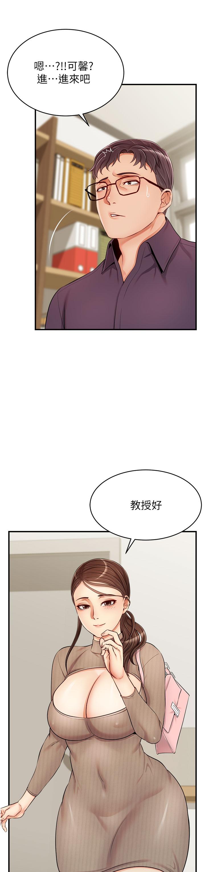 《爸爸，请进!》漫画最新章节爸爸，请进!-第18话-被前后夹攻的智琳免费下拉式在线观看章节第【32】张图片