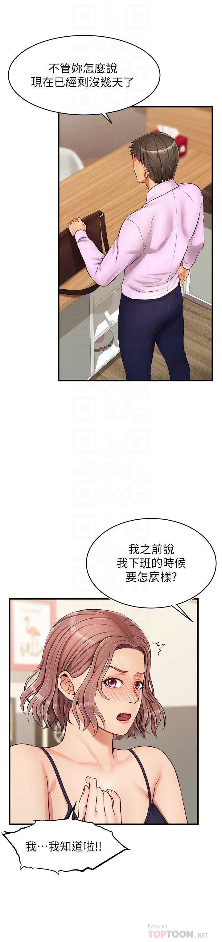 《爸爸，请进!》漫画最新章节爸爸，请进!-第18话-被前后夹攻的智琳免费下拉式在线观看章节第【1】张图片