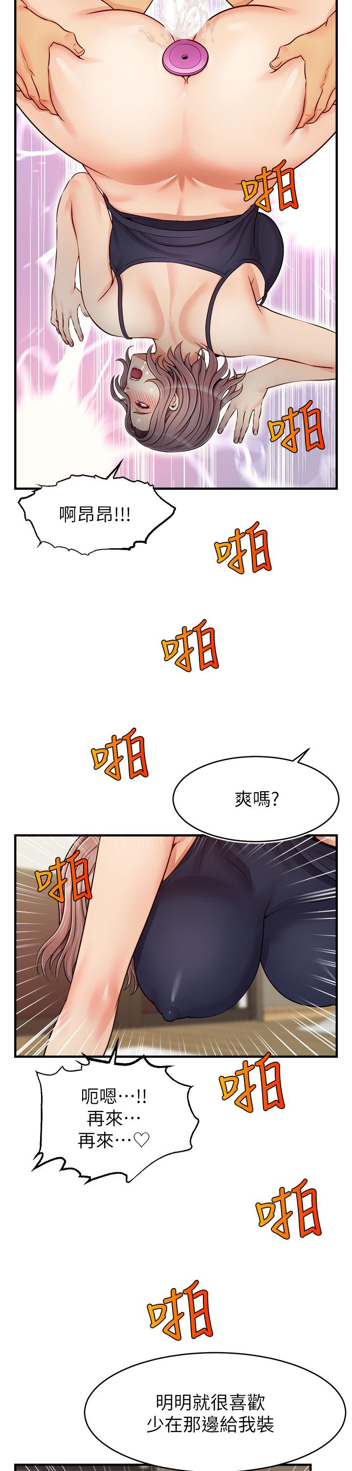 《爸爸，请进!》漫画最新章节爸爸，请进!-第18话-被前后夹攻的智琳免费下拉式在线观看章节第【14】张图片