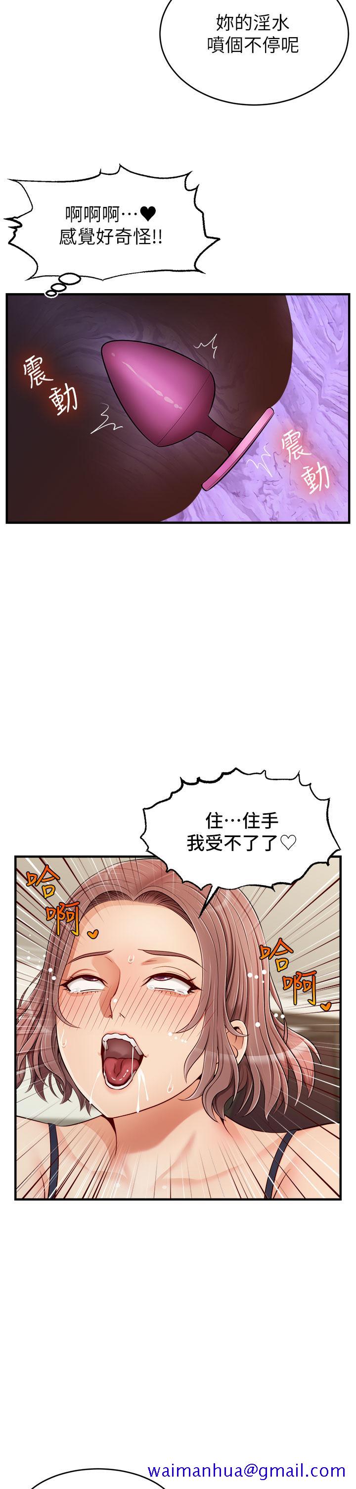 《爸爸，请进!》漫画最新章节爸爸，请进!-第18话-被前后夹攻的智琳免费下拉式在线观看章节第【8】张图片