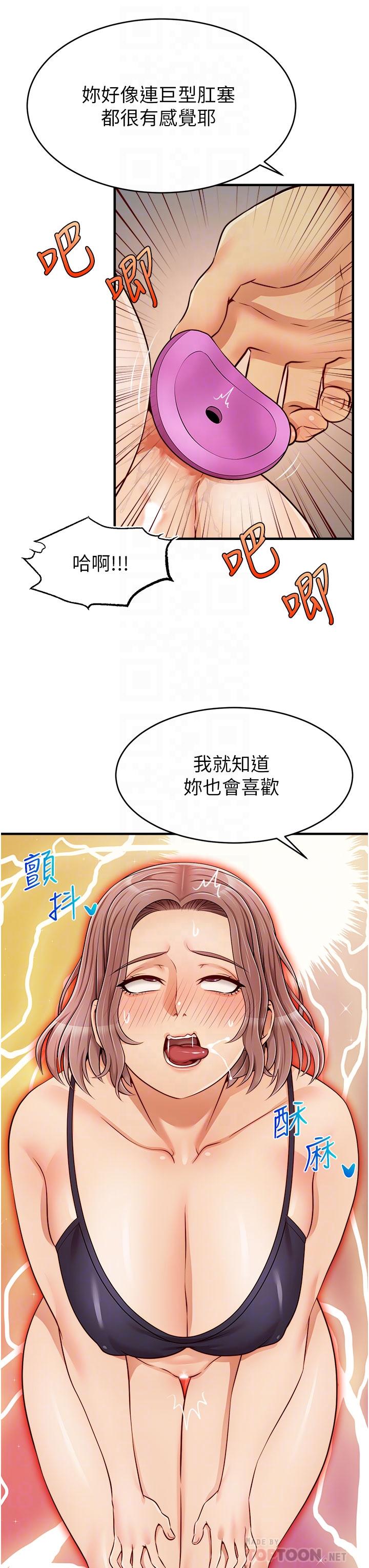 《爸爸，请进!》漫画最新章节爸爸，请进!-第18话-被前后夹攻的智琳免费下拉式在线观看章节第【5】张图片