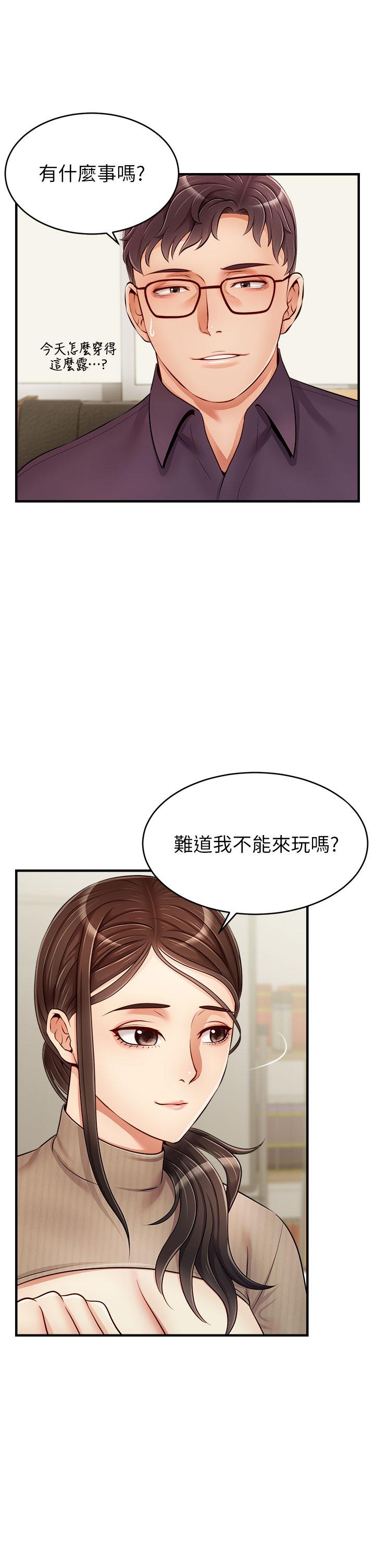 《爸爸，请进!》漫画最新章节爸爸，请进!-第18话-被前后夹攻的智琳免费下拉式在线观看章节第【34】张图片