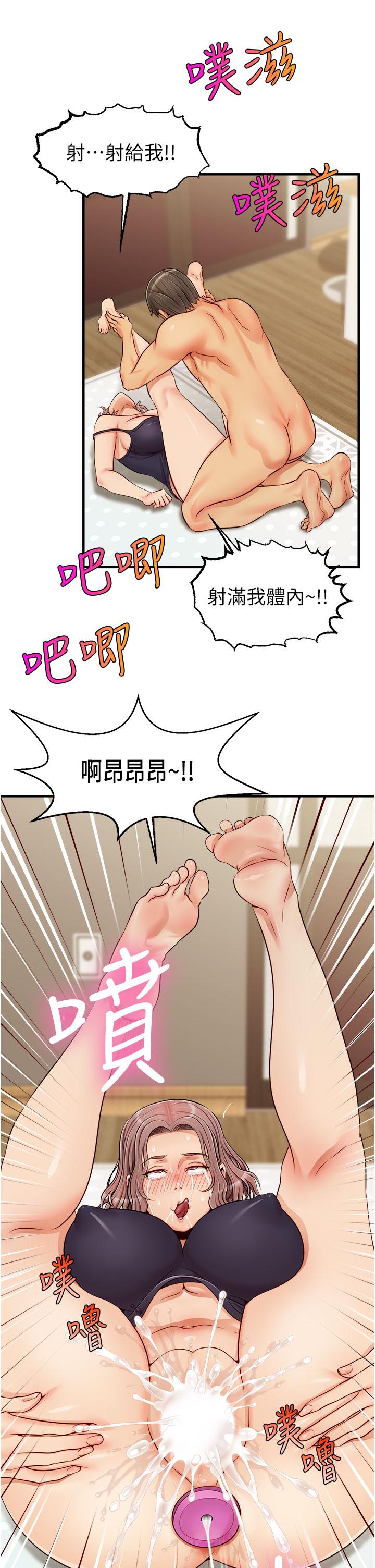 《爸爸，请进!》漫画最新章节爸爸，请进!-第18话-被前后夹攻的智琳免费下拉式在线观看章节第【20】张图片