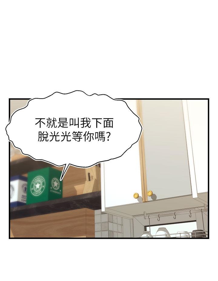 《爸爸，请进!》漫画最新章节爸爸，请进!-第18话-被前后夹攻的智琳免费下拉式在线观看章节第【2】张图片