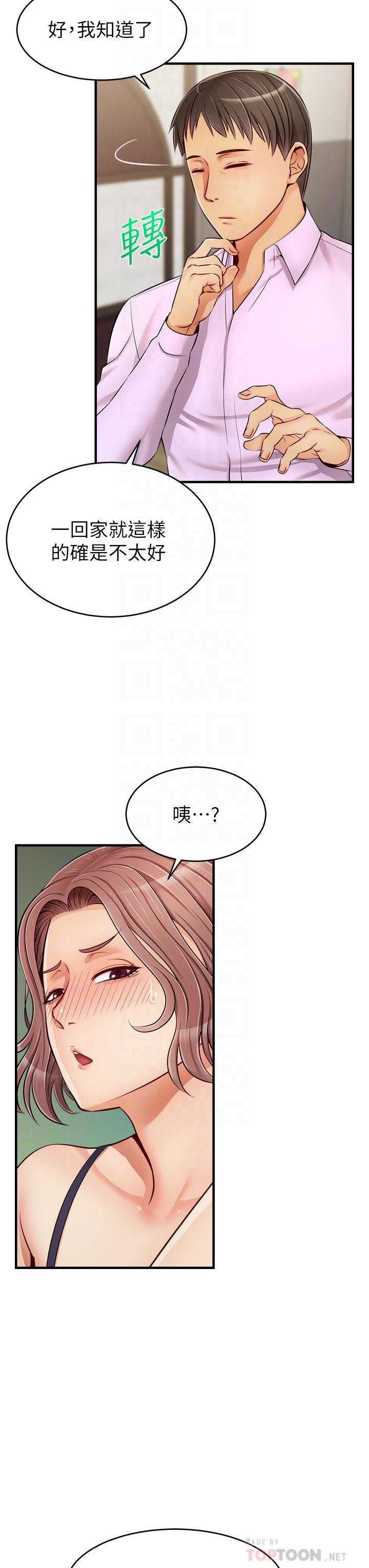 《爸爸，请进!》漫画最新章节爸爸，请进!-第18话-被前后夹攻的智琳免费下拉式在线观看章节第【9】张图片