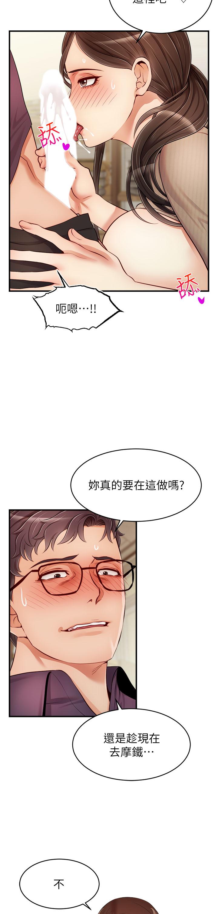 《爸爸，请进!》漫画最新章节爸爸，请进!-第19话-偷拍性爱的过程免费下拉式在线观看章节第【4】张图片