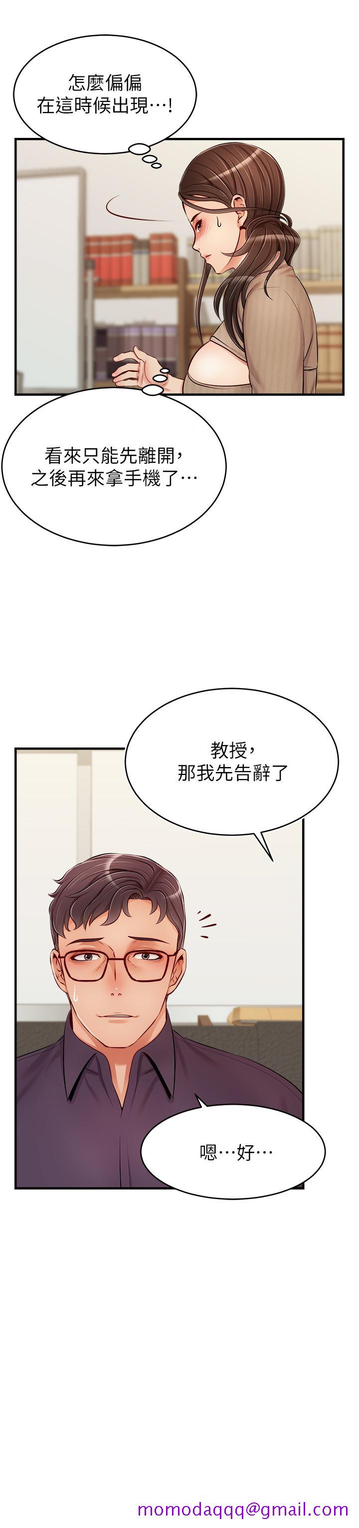 《爸爸，请进!》漫画最新章节爸爸，请进!-第19话-偷拍性爱的过程免费下拉式在线观看章节第【33】张图片