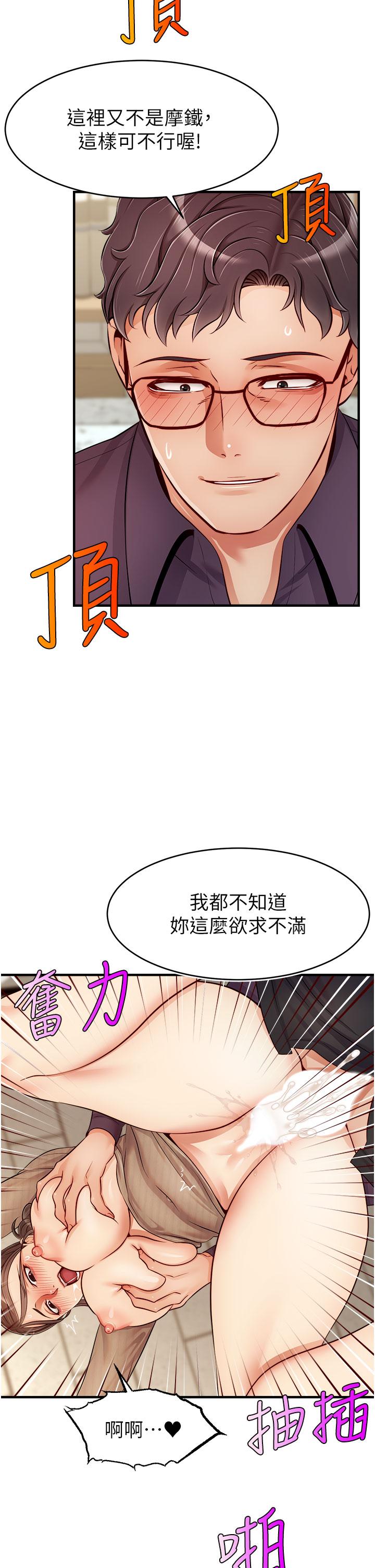 《爸爸，请进!》漫画最新章节爸爸，请进!-第19话-偷拍性爱的过程免费下拉式在线观看章节第【12】张图片