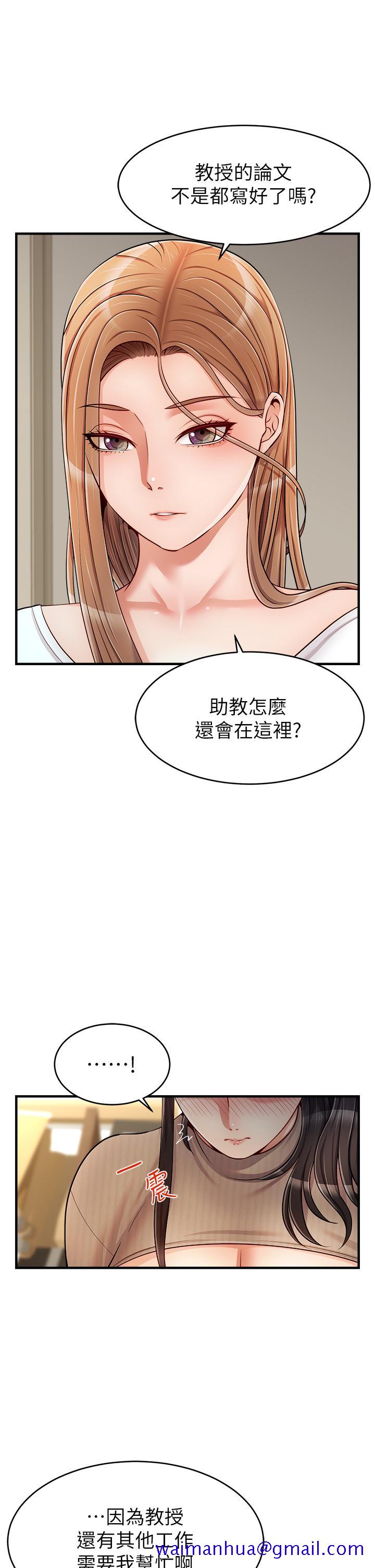 《爸爸，请进!》漫画最新章节爸爸，请进!-第19话-偷拍性爱的过程免费下拉式在线观看章节第【28】张图片