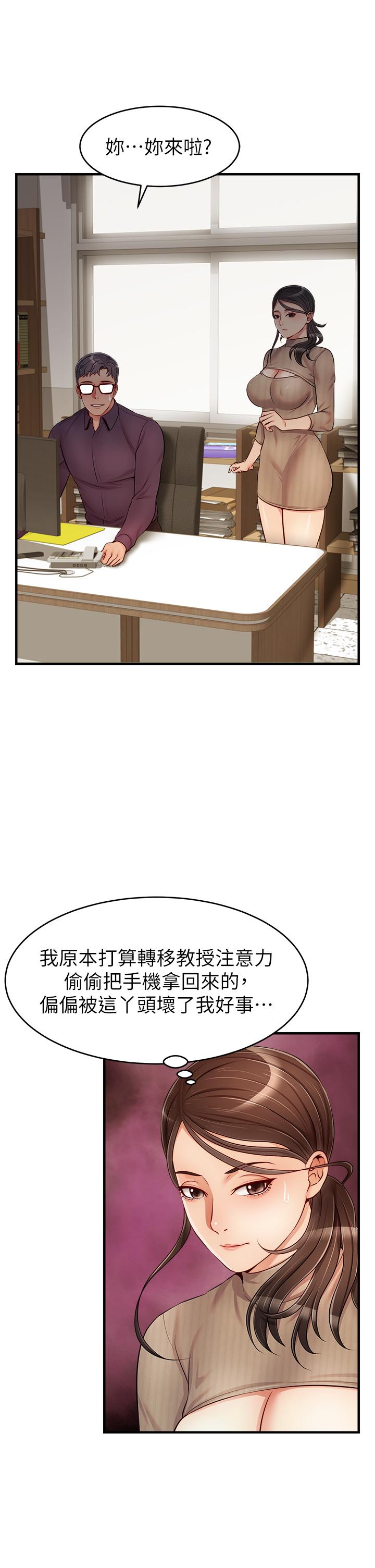 《爸爸，请进!》漫画最新章节爸爸，请进!-第19话-偷拍性爱的过程免费下拉式在线观看章节第【27】张图片