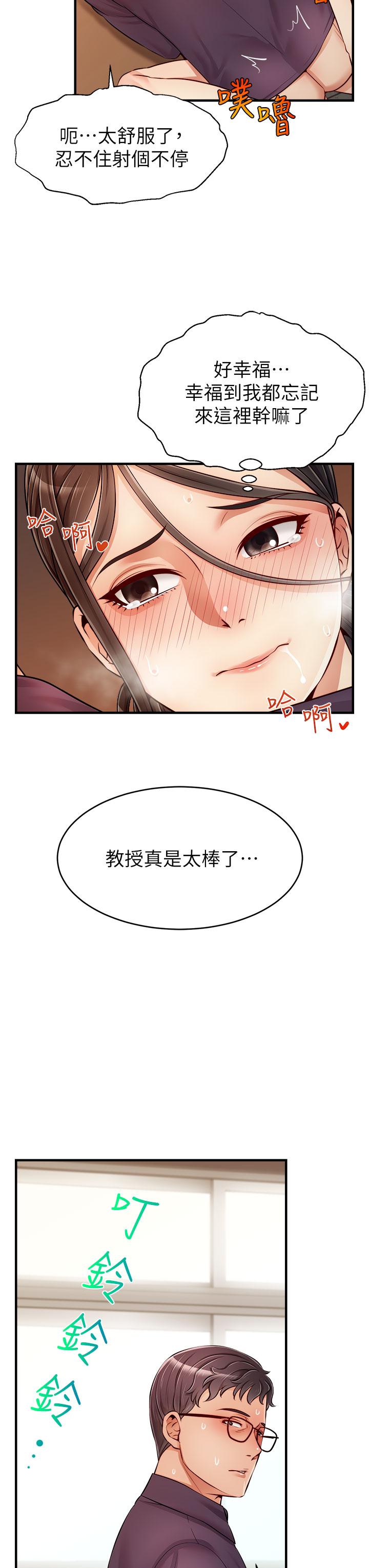 《爸爸，请进!》漫画最新章节爸爸，请进!-第19话-偷拍性爱的过程免费下拉式在线观看章节第【21】张图片