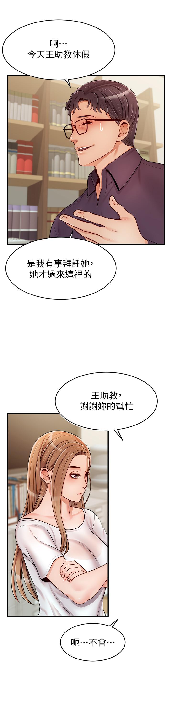 《爸爸，请进!》漫画最新章节爸爸，请进!-第19话-偷拍性爱的过程免费下拉式在线观看章节第【32】张图片