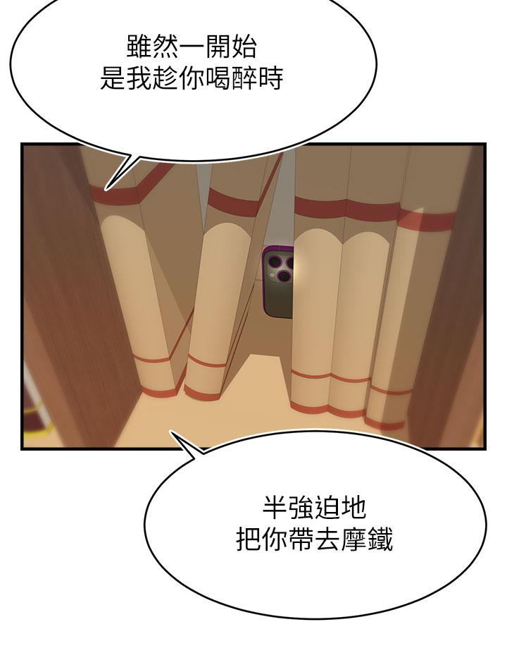 《爸爸，请进!》漫画最新章节爸爸，请进!-第19话-偷拍性爱的过程免费下拉式在线观看章节第【2】张图片