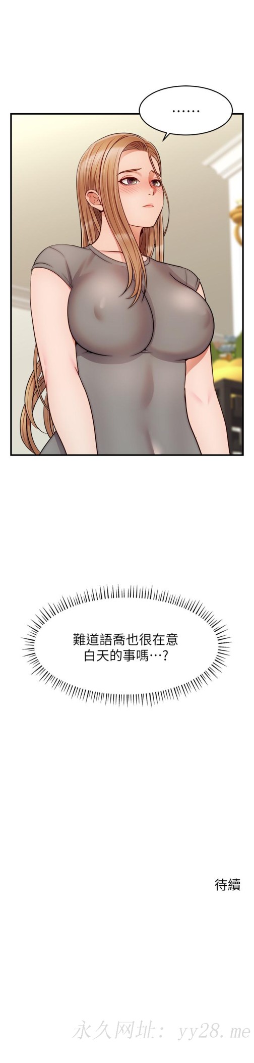 《爸爸，请进!》漫画最新章节爸爸，请进!-第20话-女儿大胆的挑逗免费下拉式在线观看章节第【39】张图片